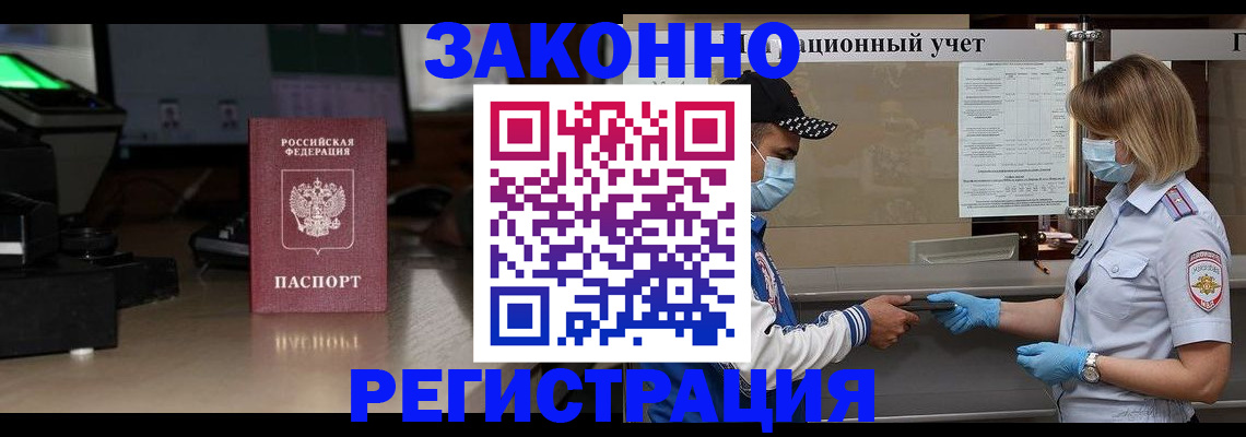 прописка штамп в Ярославской области