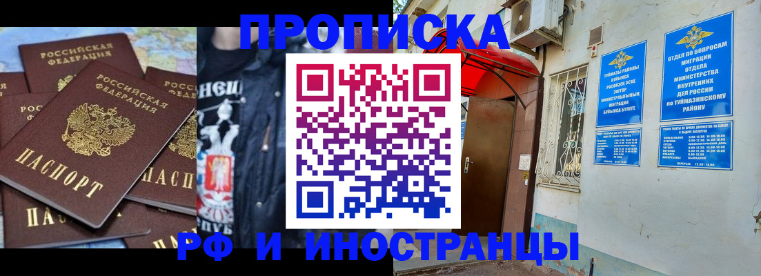 временная регистрация для всех в Ярославской области
