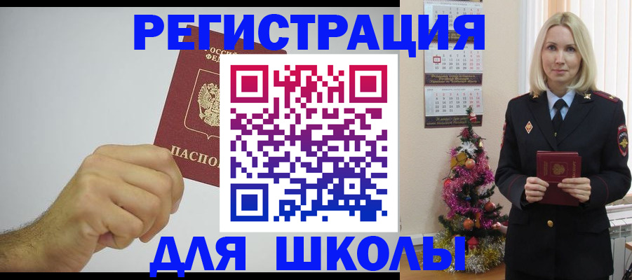 прописка от собственника в Ярославской области