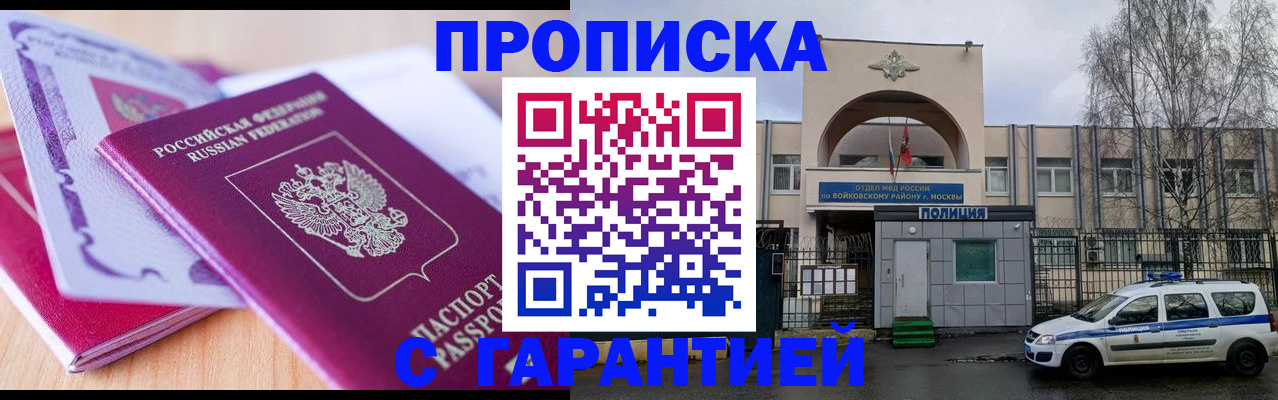 временная регистрация надежно в Ярославской области